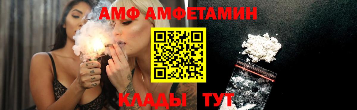 Верхняя Салда  АМФЕТАМИН Розовый  Amphetamine  Вход с VPN 
