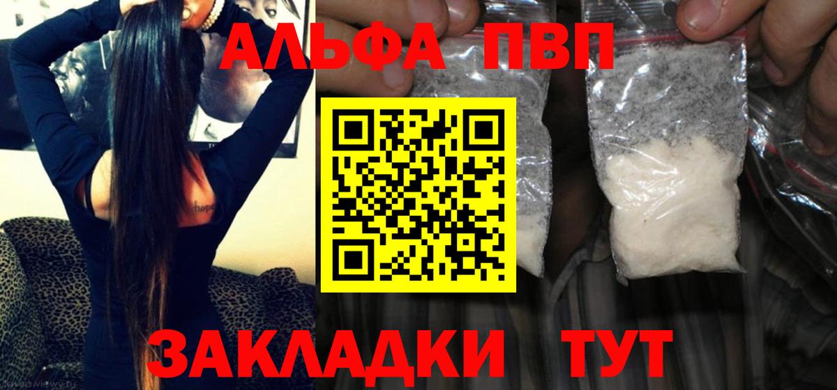 Alfa_PVP VHQ  Вход с VPN  Alfa_PVP Соль  что такое   Верхняя Салда 
