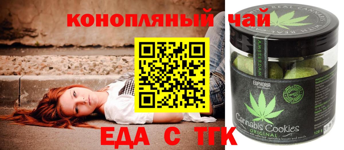 Верхняя Салда  Еда ТГК марихуана  Вход с VPN 
