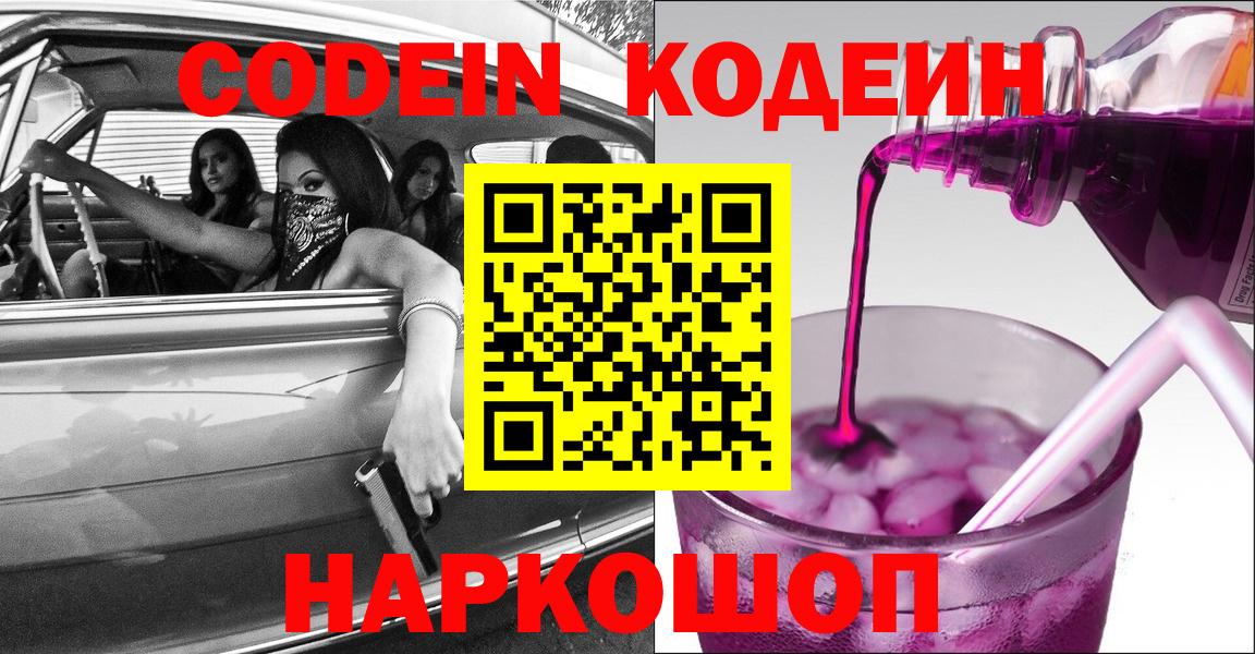 Кодеиновый сироп Lean напиток Lean (лин)  купить наркотики цена  Верхняя Салда  Кодеин напиток Lean (лин)  Вход с VPN 