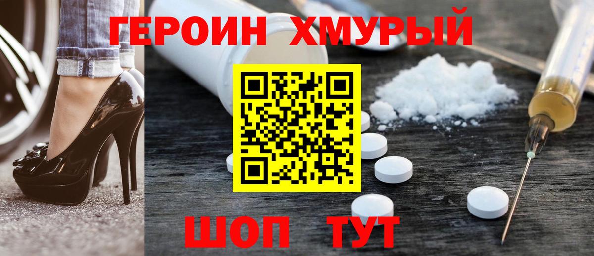 Героин VHQ  Героин  Верхняя Салда  Вход с VPN 