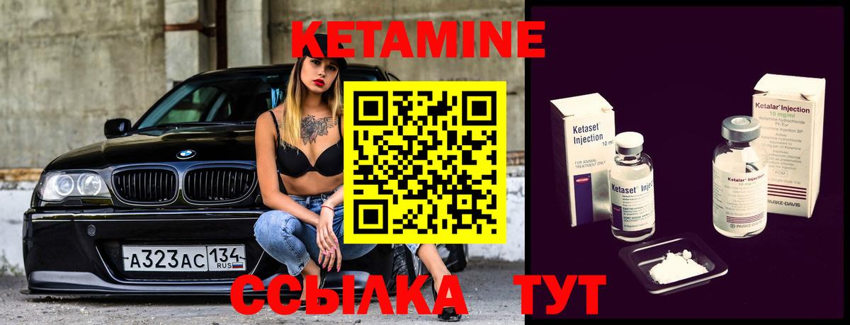 Верхняя Салда  КЕТАМИН VHQ  Вход с VPN 