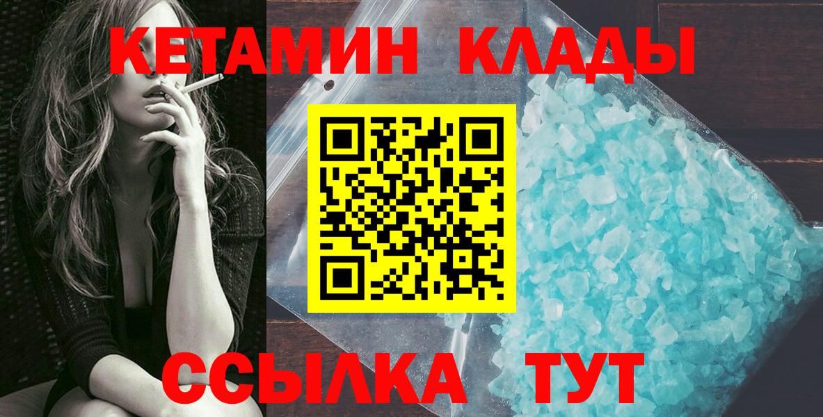 Кетамин ketamine Верхняя Салда