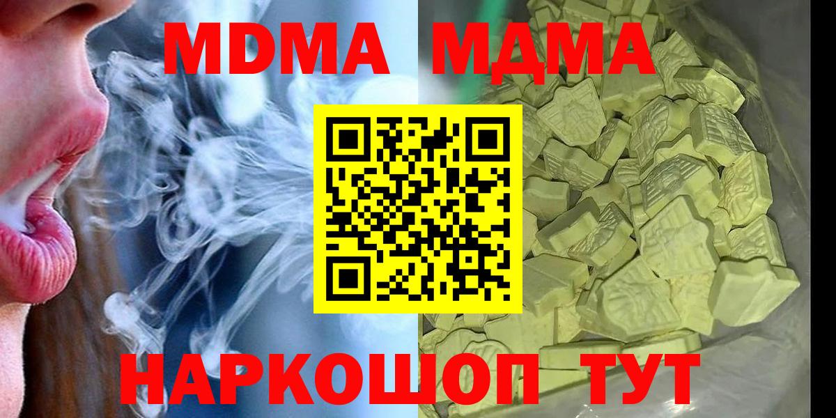 MDMA VHQ  MDMA молли  Верхняя Салда  Вход с VPN 