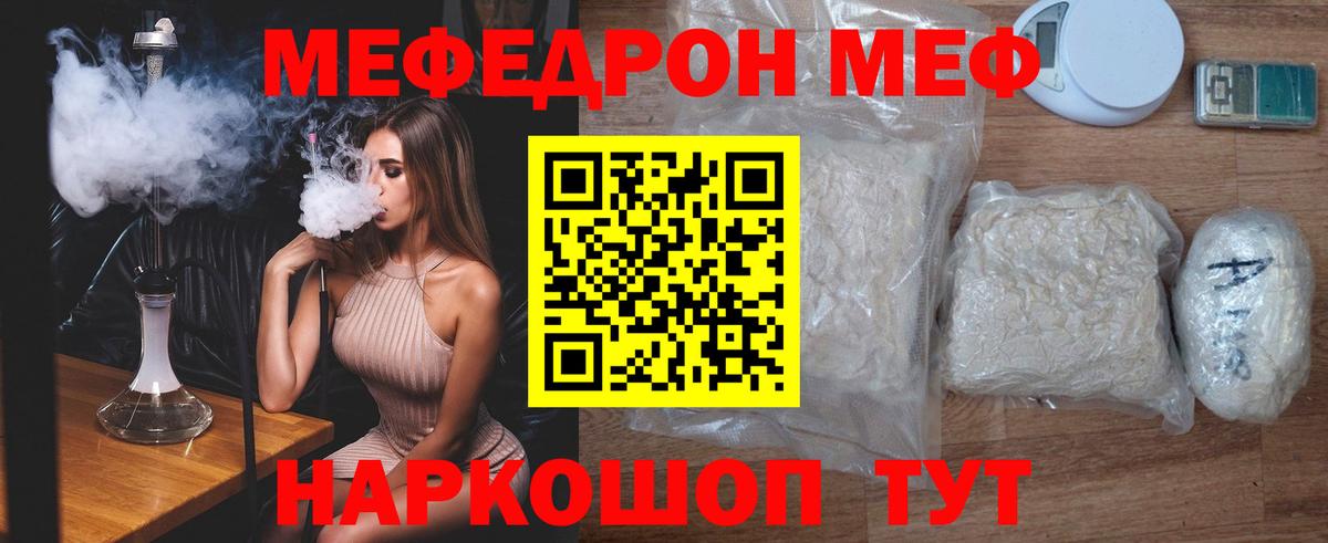 Мефедрон мука Верхняя Салда