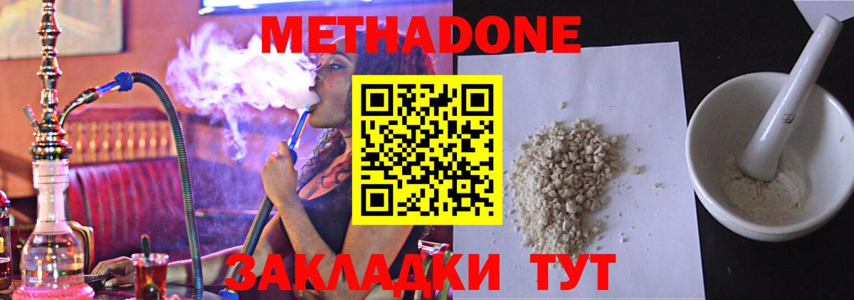 Метадон кристалл  Вход с VPN  mega tor  Верхняя Салда  МЕТАДОН кристалл 