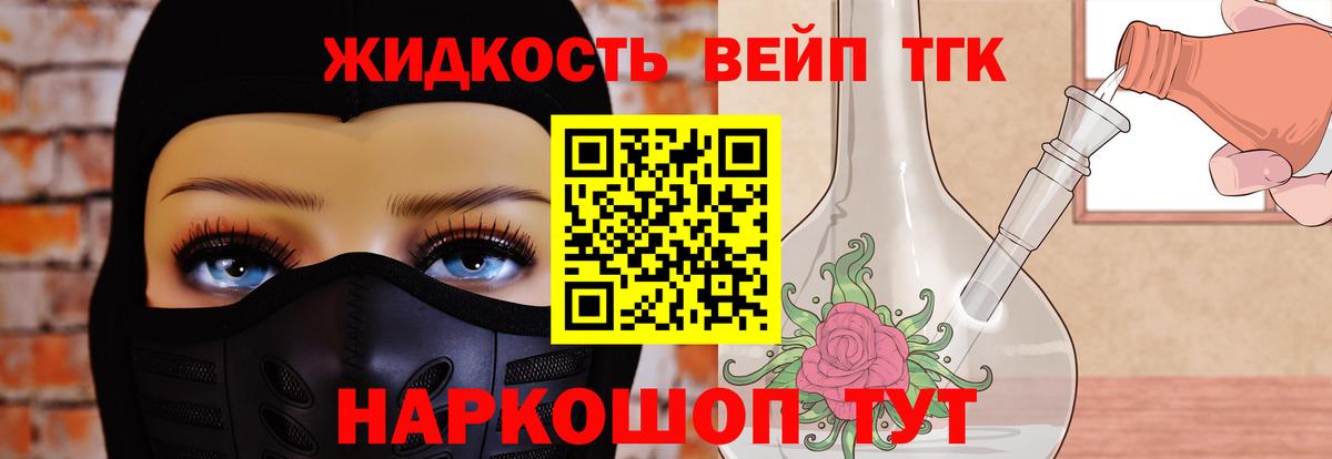 ТГК THC oil Верхняя Салда