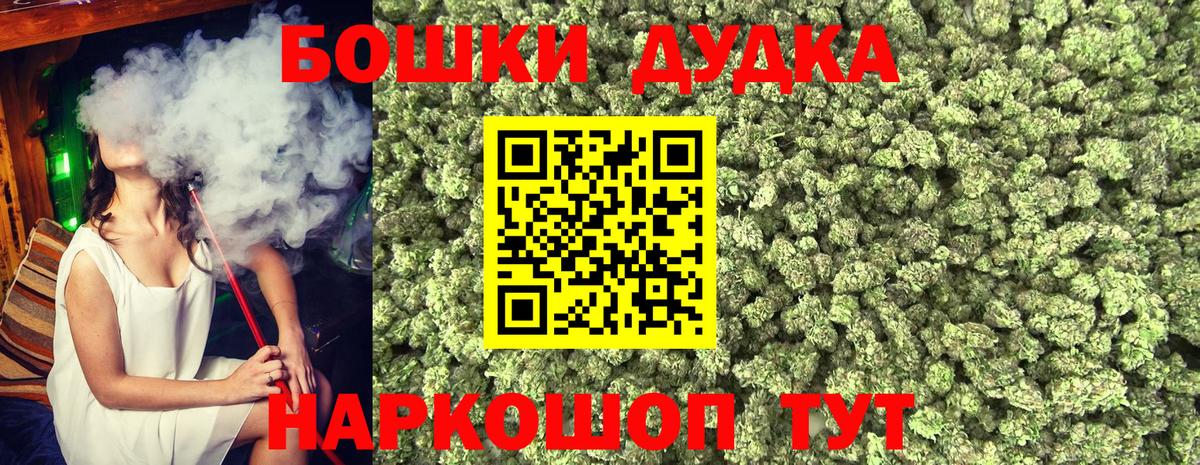 Верхняя Салда  Каннабис Bruce Banner  Бошки Шишки THC 21%  Вход с VPN  МАРИХУАНА семена 